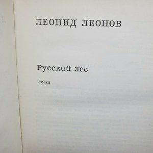 Vintage Foreign Language International Hardcover Book